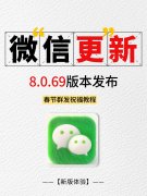 赶在春节前和大家见面