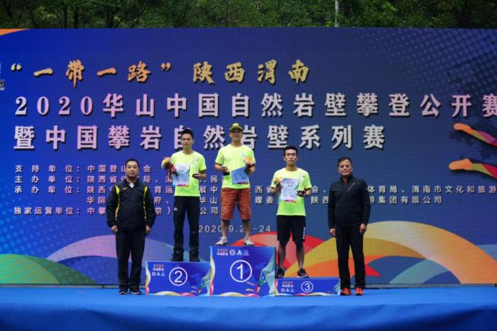 华山自然岩壁攀登公开赛落幕 专业组冠军笑称已