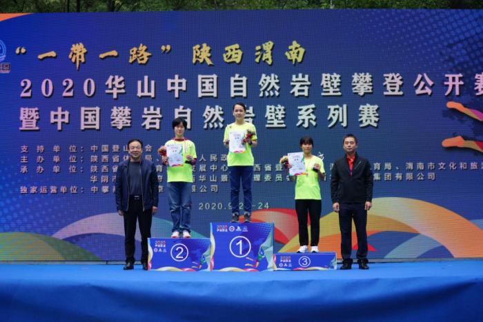 华山自然岩壁攀登公开赛落幕 专业组冠军笑称已