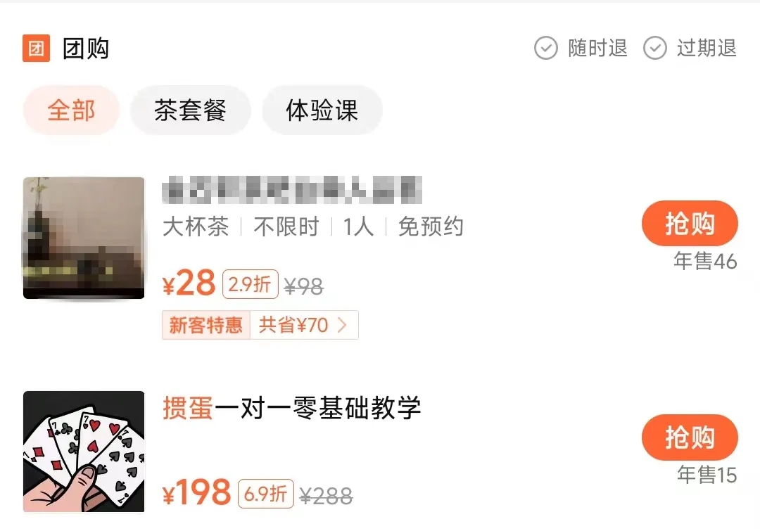 掼蛋成社交新宠 民间赛事频现茶舍